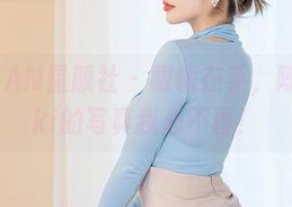 XINGYAN星颜社 - 眼镜在手，陈宇曦niki的写真我心不再！