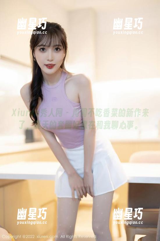 Xiuren秀人网 - 周周不吃香菜的新作来了，夏天的套图好像在和我聊心事。