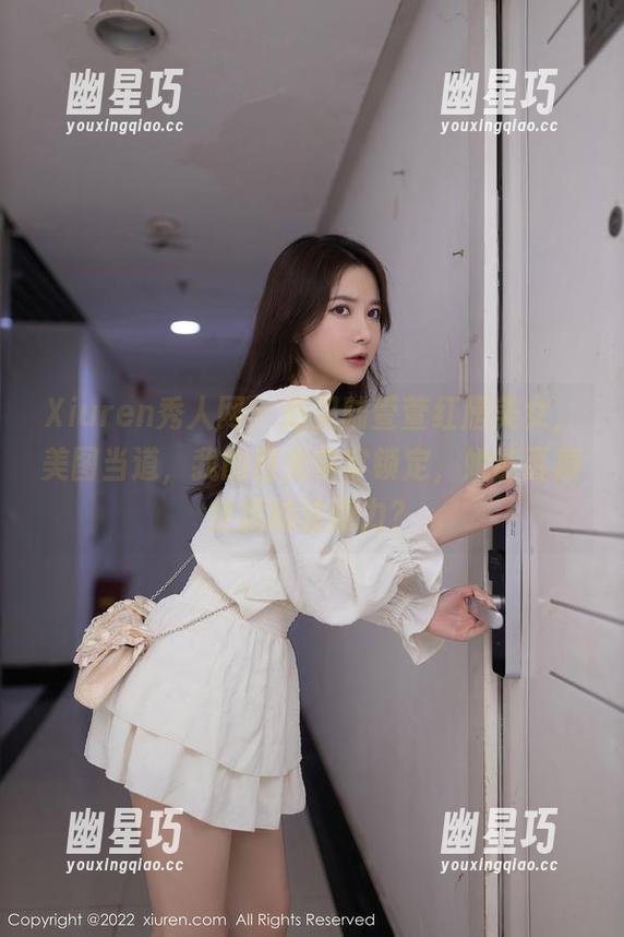 Xiuren秀人网 - 遇见陆萱萱红唇美女，美图当道，我的目光牢牢锁定，她能否攥住我的注意力？