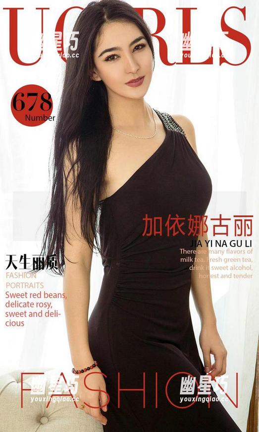 尤果网-娜露 尤果网 - 套图脑洞大开,娜露姐姐的免费穿搭完全不按套路出牌!