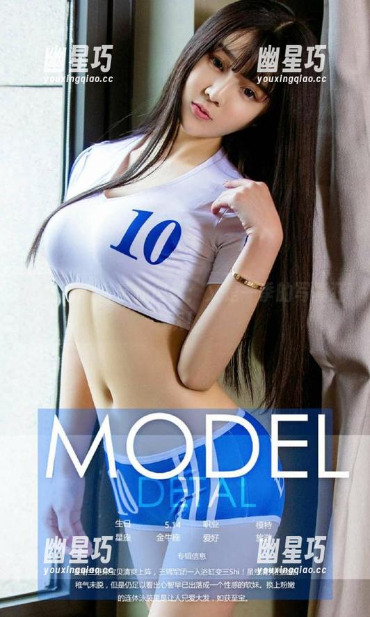 尤果网 - 宫艺找肉丝：又是一季的写真狂欢！
