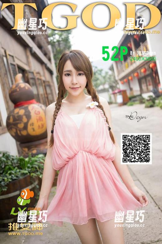 推女神 - 新更新，黄歆苑chobits的妹妹，坐好，慢慢欣赏！