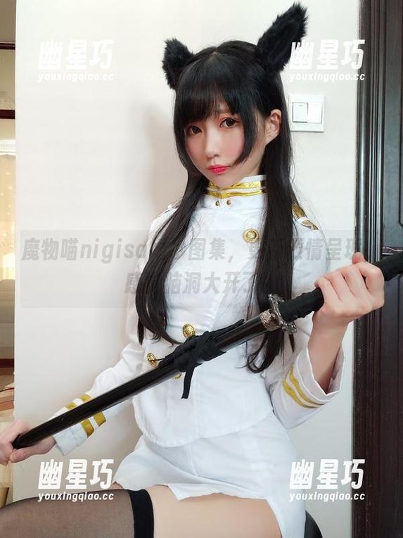 魔物喵nigisa 魔物喵nigisa婚纱图集,更新倾情呈现,感觉脑洞大开了!